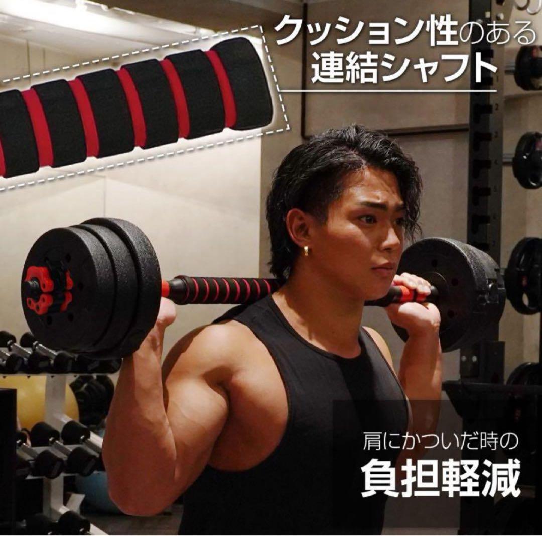 【新品】ダンベル 可変式 20kg 2セット 40kg 多機能3way バーベル