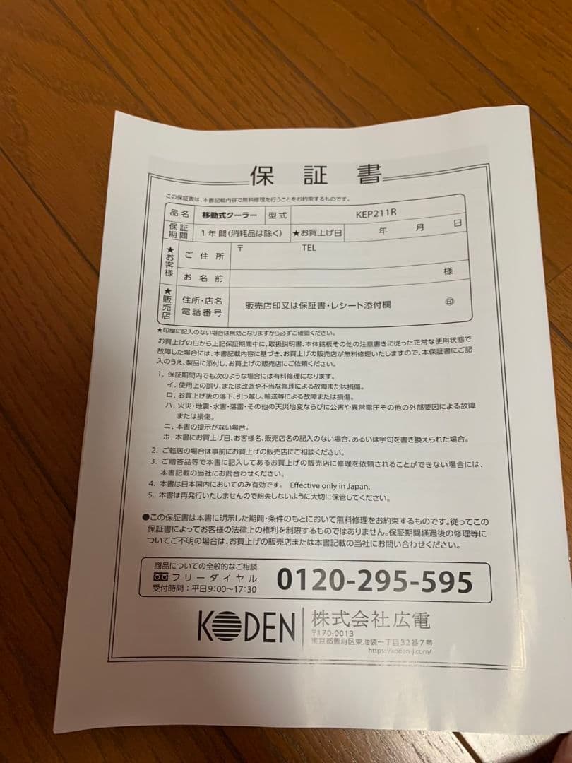 窓用エアコン ホワイト 冷風機能付き☆値下げ