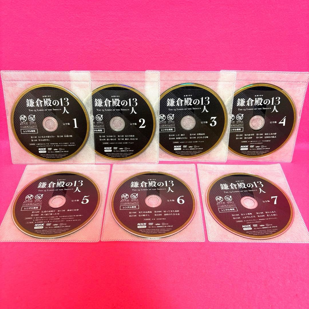 NHK大河ドラマ 鎌倉殿の13人 完全版 DVD 全13卷 全卷セット レンタル