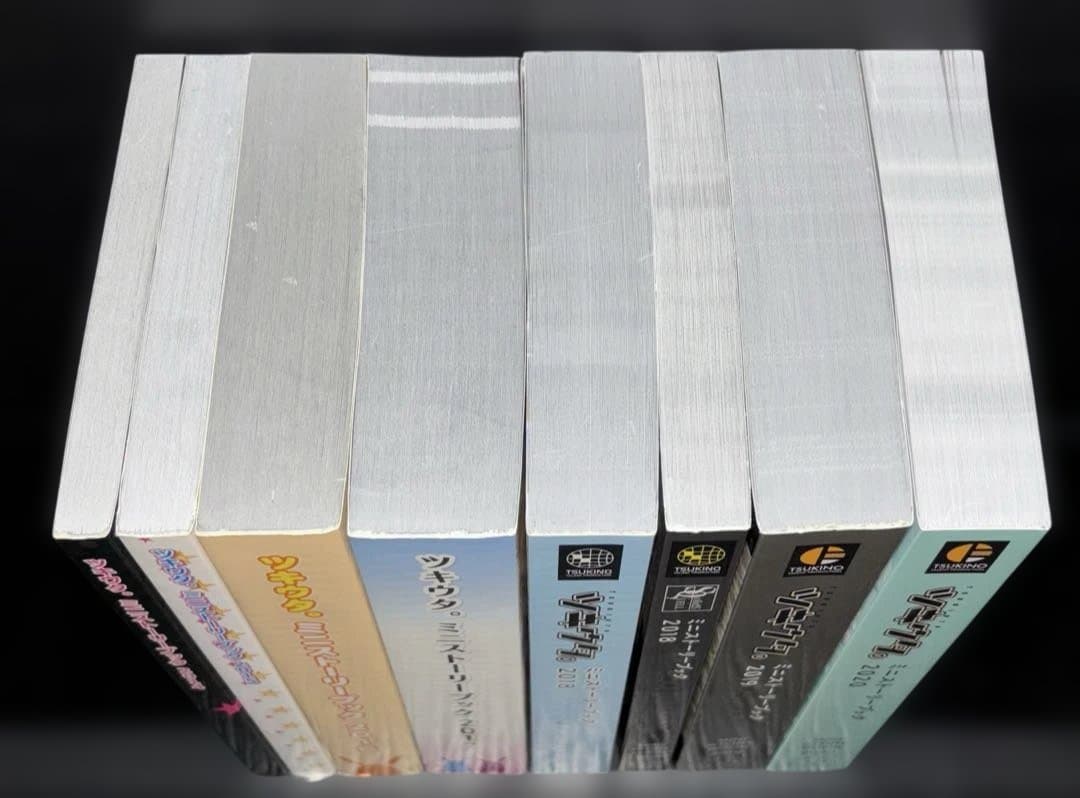 ツキウタ。 2014～2020 8冊