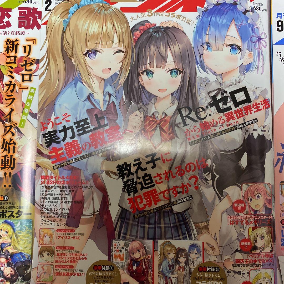 月刊アライブ（本誌のみ）（最終値下げ）