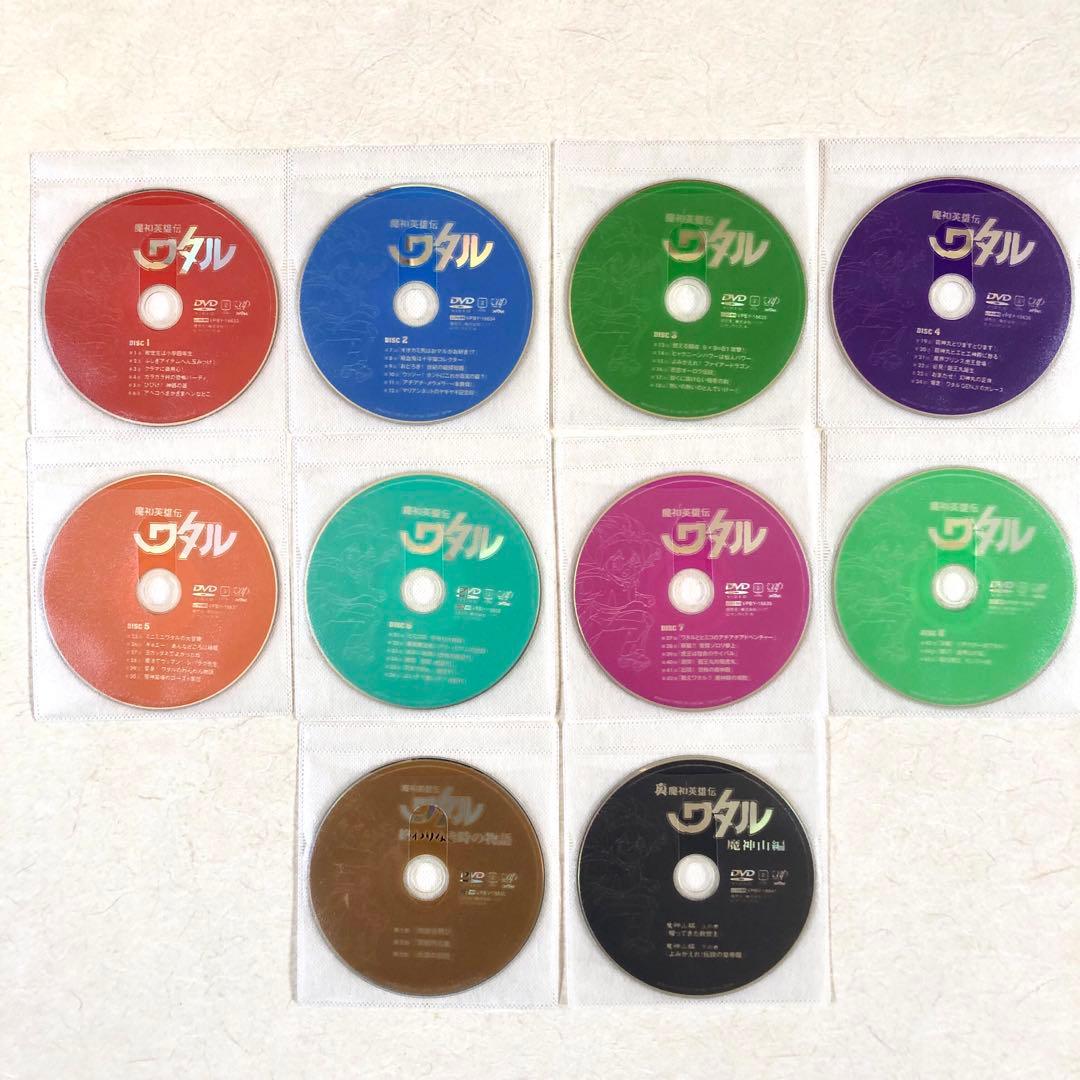 魔神英雄伝ワタル1期 +2期 +魔神山編+終わりなき時の物語 全18巻 DVD
