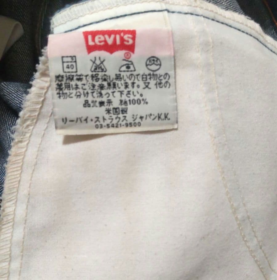 Levi’sリーバイス646 00s 復刻 USA製オレンジタブ フレアデニム