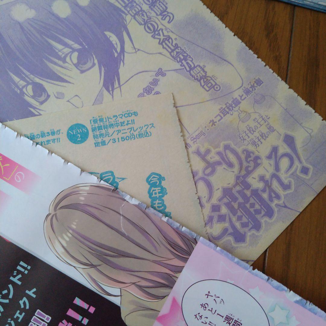 新條まゆ Sho-comi 少女コミック 扉絵127枚