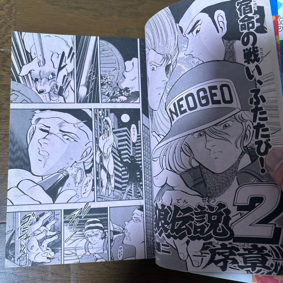 コミックボンボン 1993年9月号増刊 講談社 夏休みジャンボ増刊号 720P