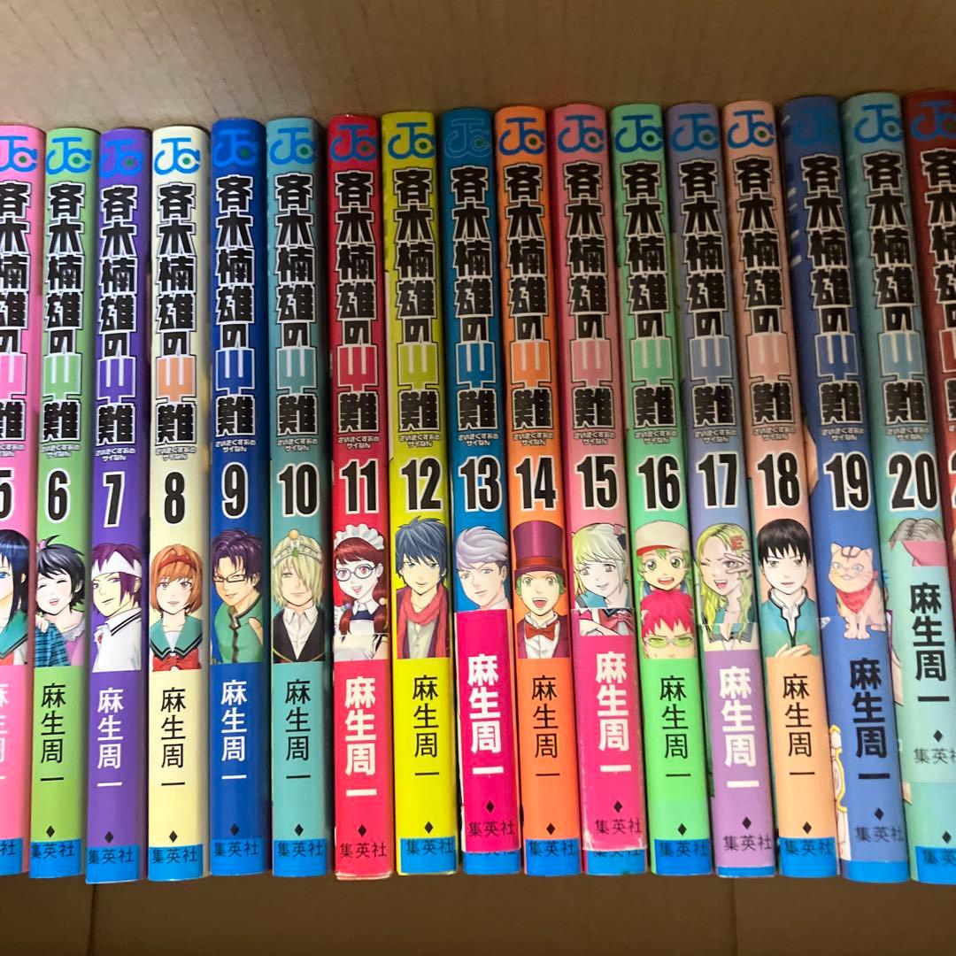 斉木楠雄のΨ難全巻1-26巻セット＋０巻