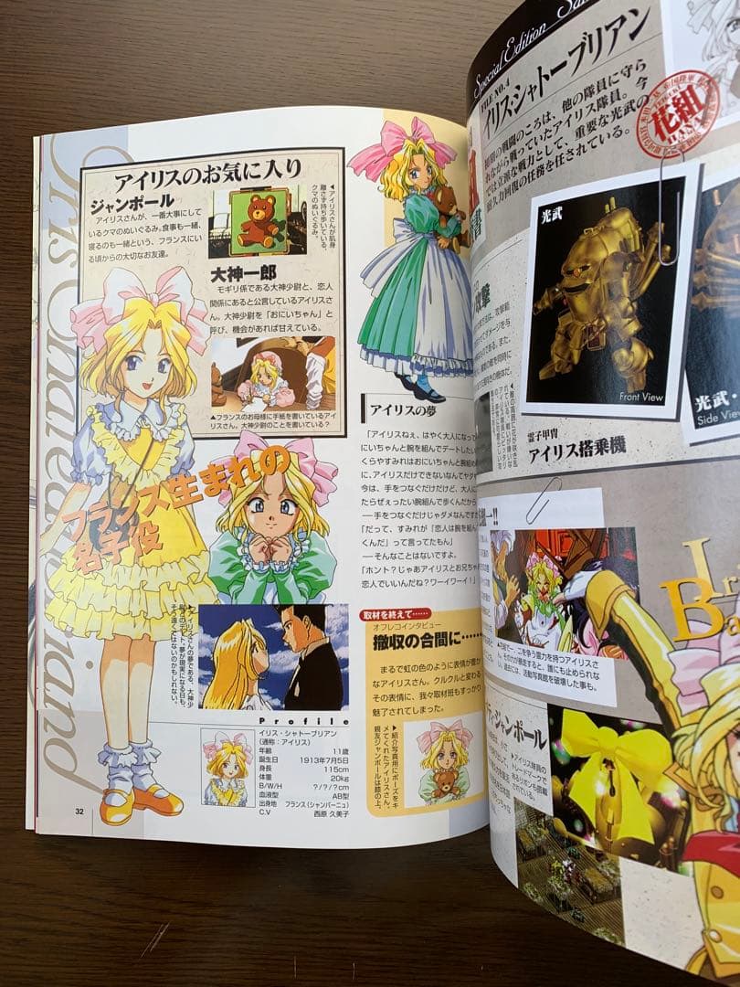 サクラ大戦２　1998年　雑誌　週刊少年マガジン増刊