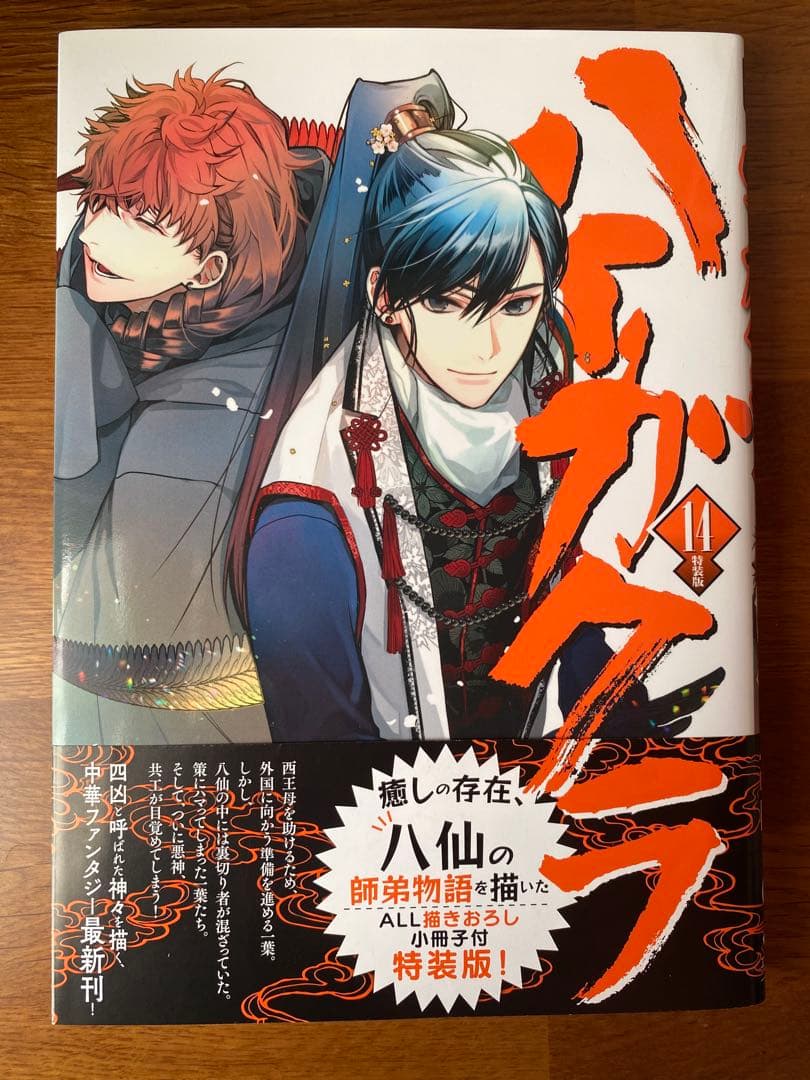 ハイガクラ 1〜17巻セット