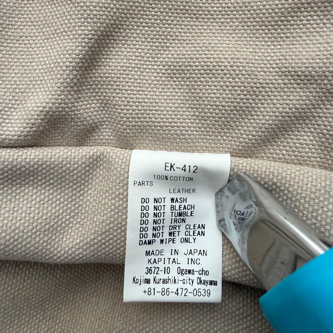 KAPITAL 6号帆布 スナフキンBAG