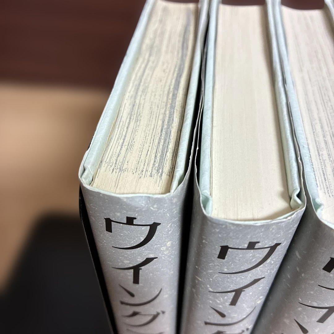 【全巻初版】愛蔵版　ウイングマン　桂正和　完全版　　帯付き