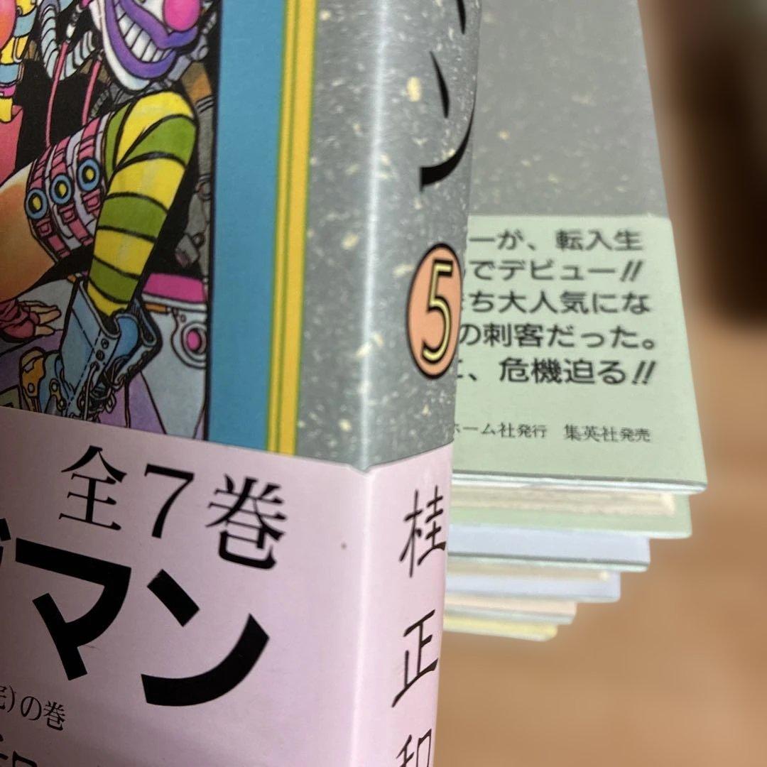【全巻初版】愛蔵版　ウイングマン　桂正和　完全版　　帯付き