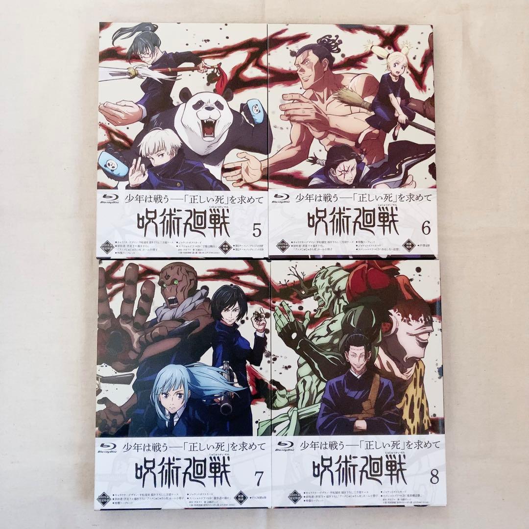 【 初回限定盤 】呪術廻戦 Blu-ray 全巻セット