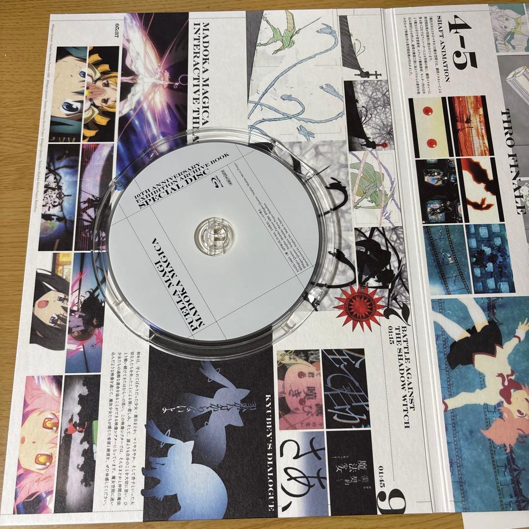 魔法少女まどか☆マギカ アーカイブブック