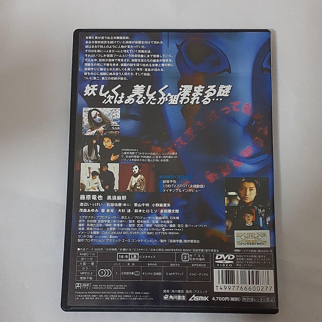 アイムフラッシュ　藤原竜也　限定ボックス