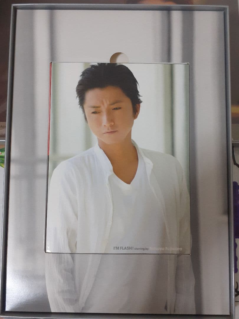 アイムフラッシュ　藤原竜也　限定ボックス