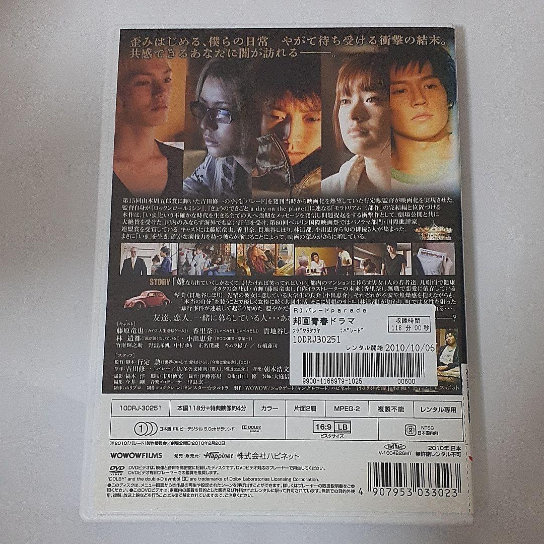 アイムフラッシュ　藤原竜也　限定ボックス