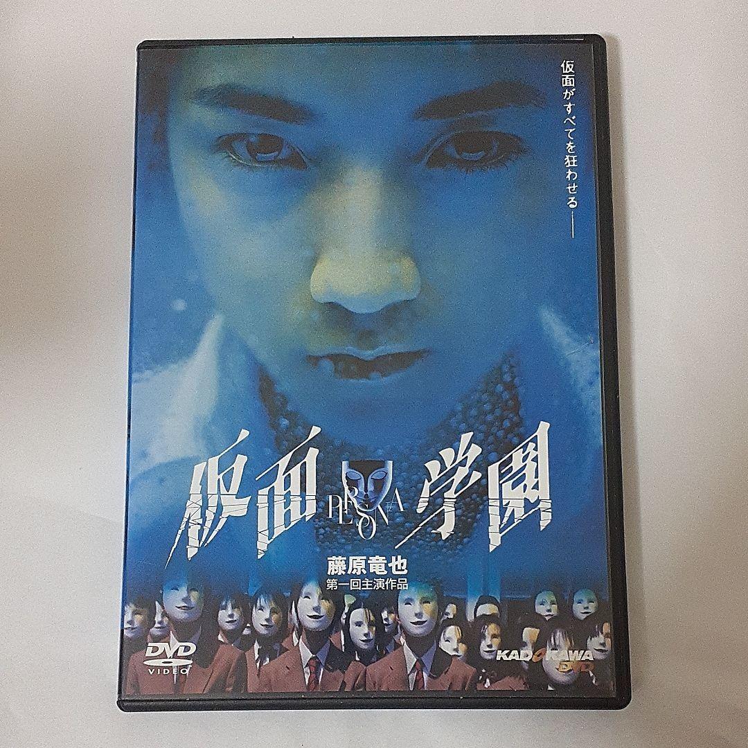 アイムフラッシュ　藤原竜也　限定ボックス