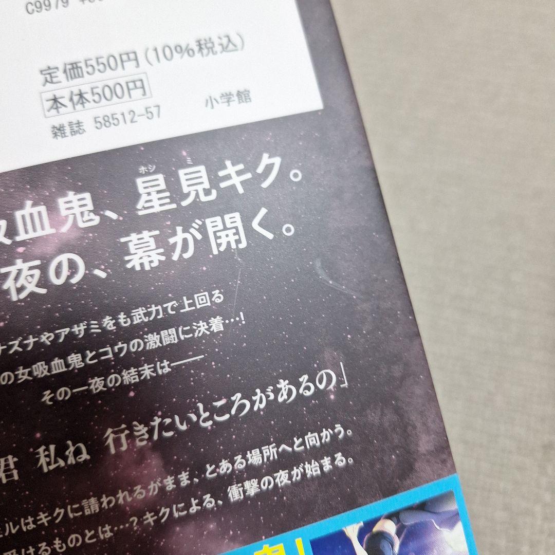 よふかしのうた　1～20巻　全巻　完結