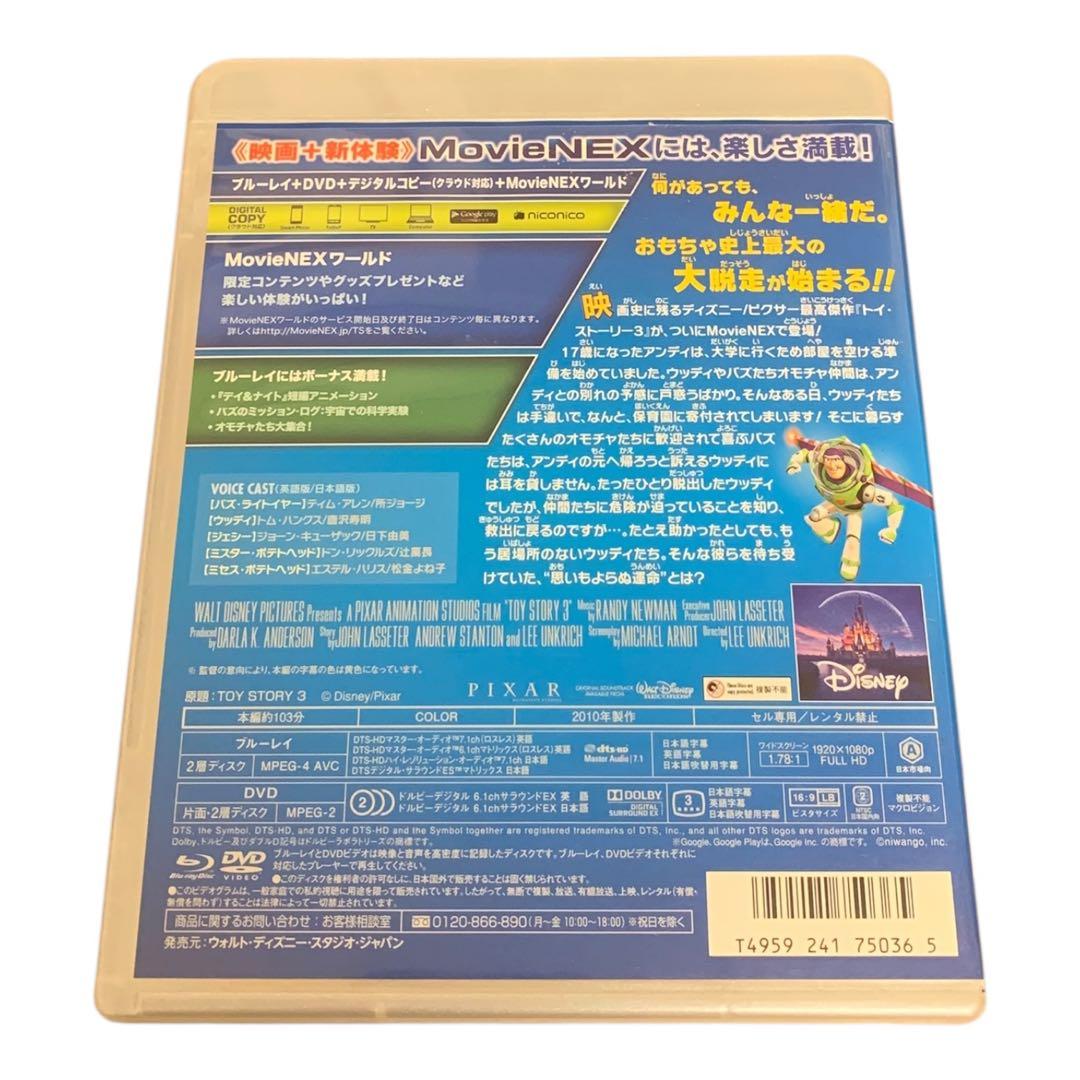 トイ・ストーリー ブルーレイ5枚セット　Blu-ray