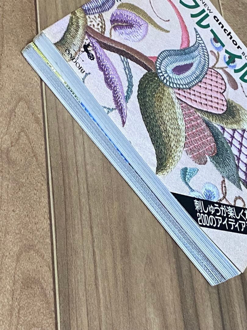雄鶏社 刺繍本 刺繍図案 アンカーブック 3 & 4　2冊セット