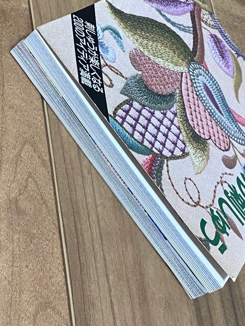 雄鶏社 刺繍本 刺繍図案 アンカーブック 3 & 4　2冊セット