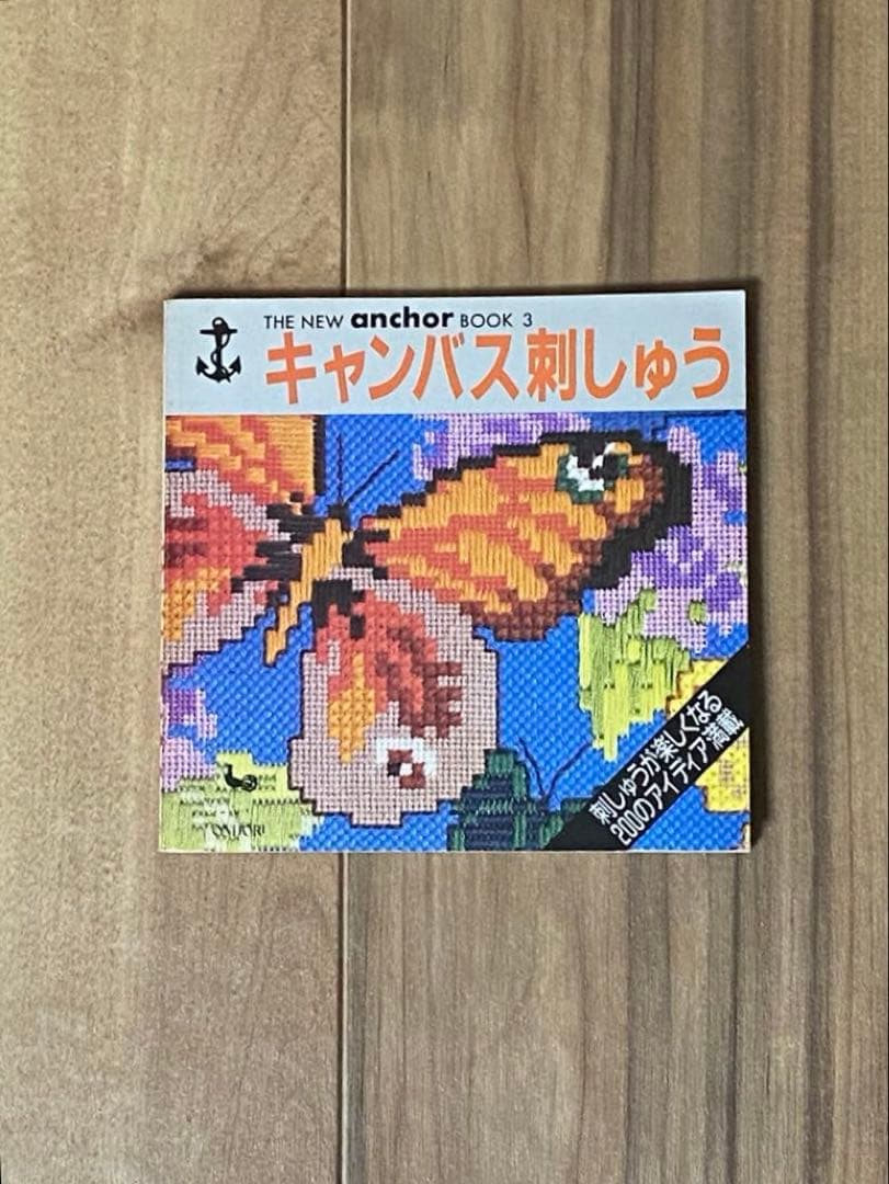 雄鶏社 刺繍本 刺繍図案 アンカーブック 3 & 4　2冊セット
