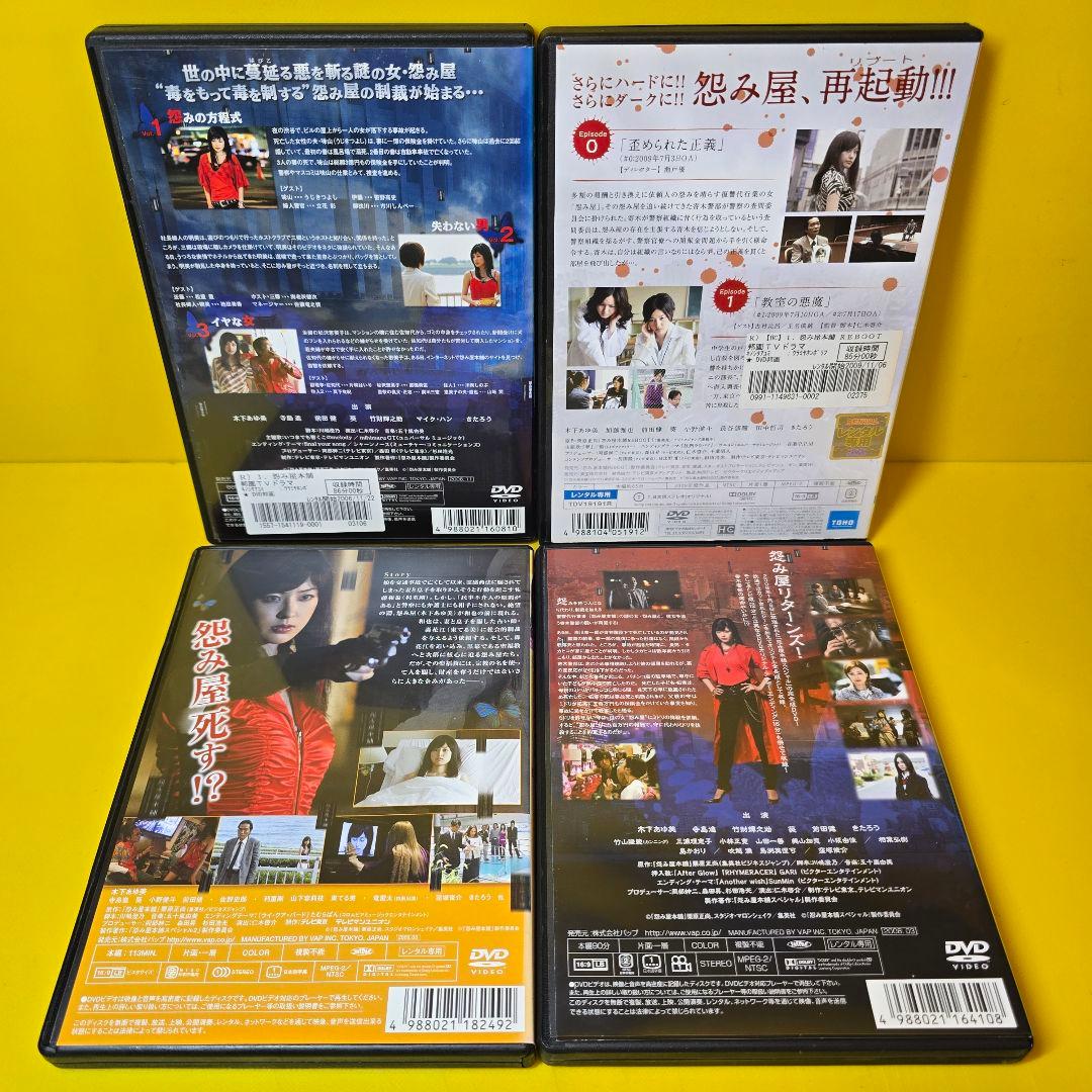 新品ケース交換済み　怨み屋本舗シリーズ　DVD全10巻セット