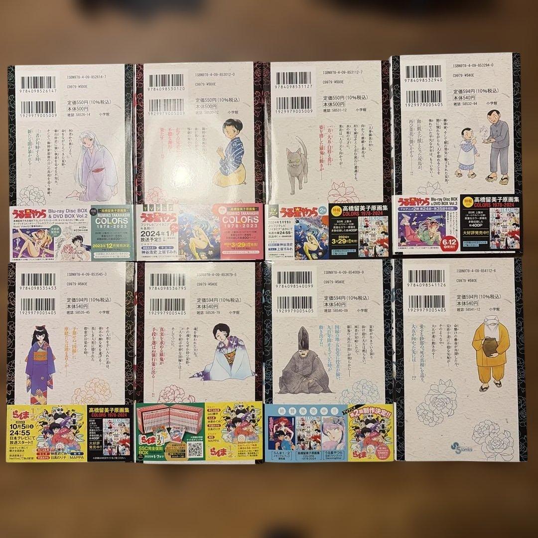 初版　MAO. 1巻〜26巻　帯付き　全巻セット