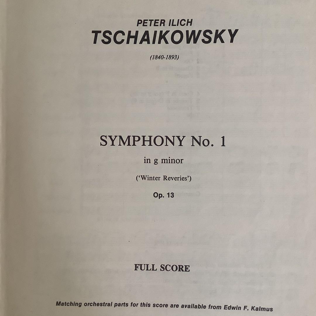 チャイコフスキー　交響曲　第１番　指揮者用大型スコア　KALMUS