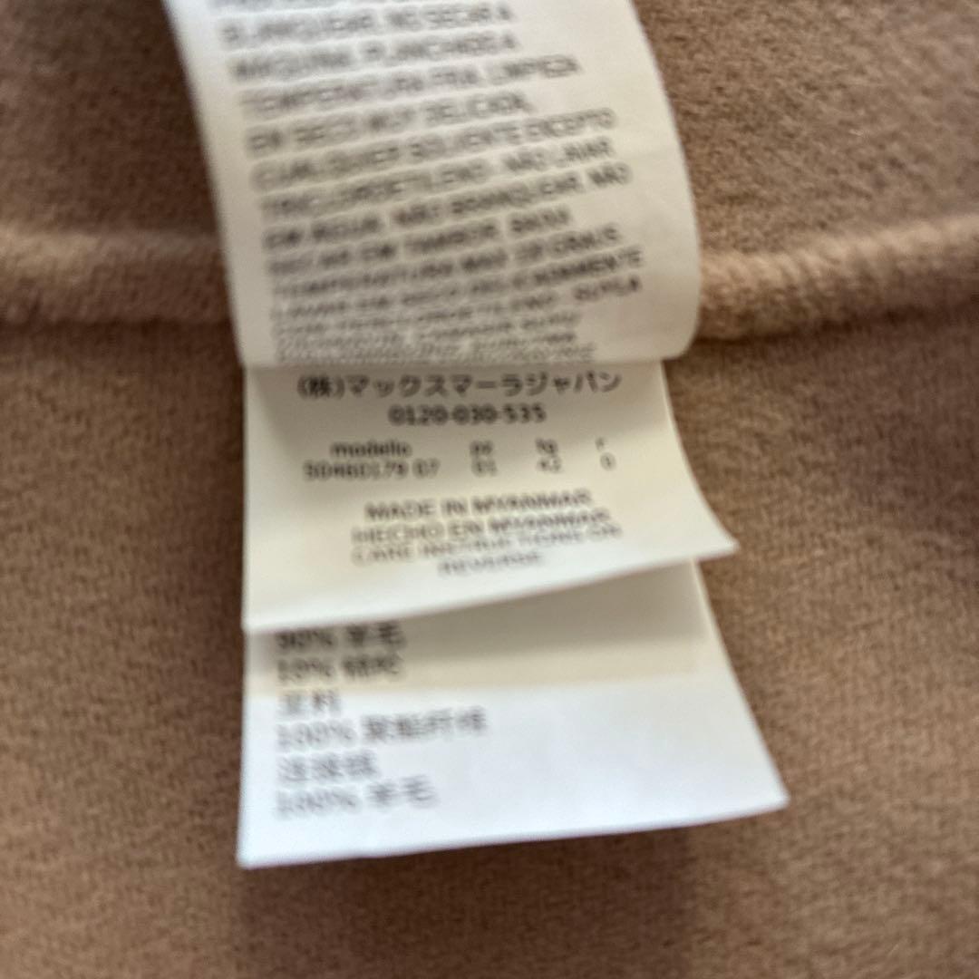 【美品】Max Mara ジャケット