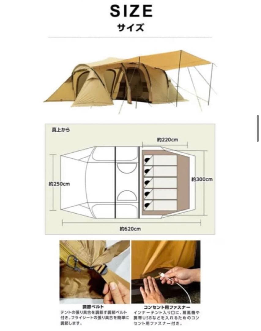 クアトロアーチ2ルームテント+rf