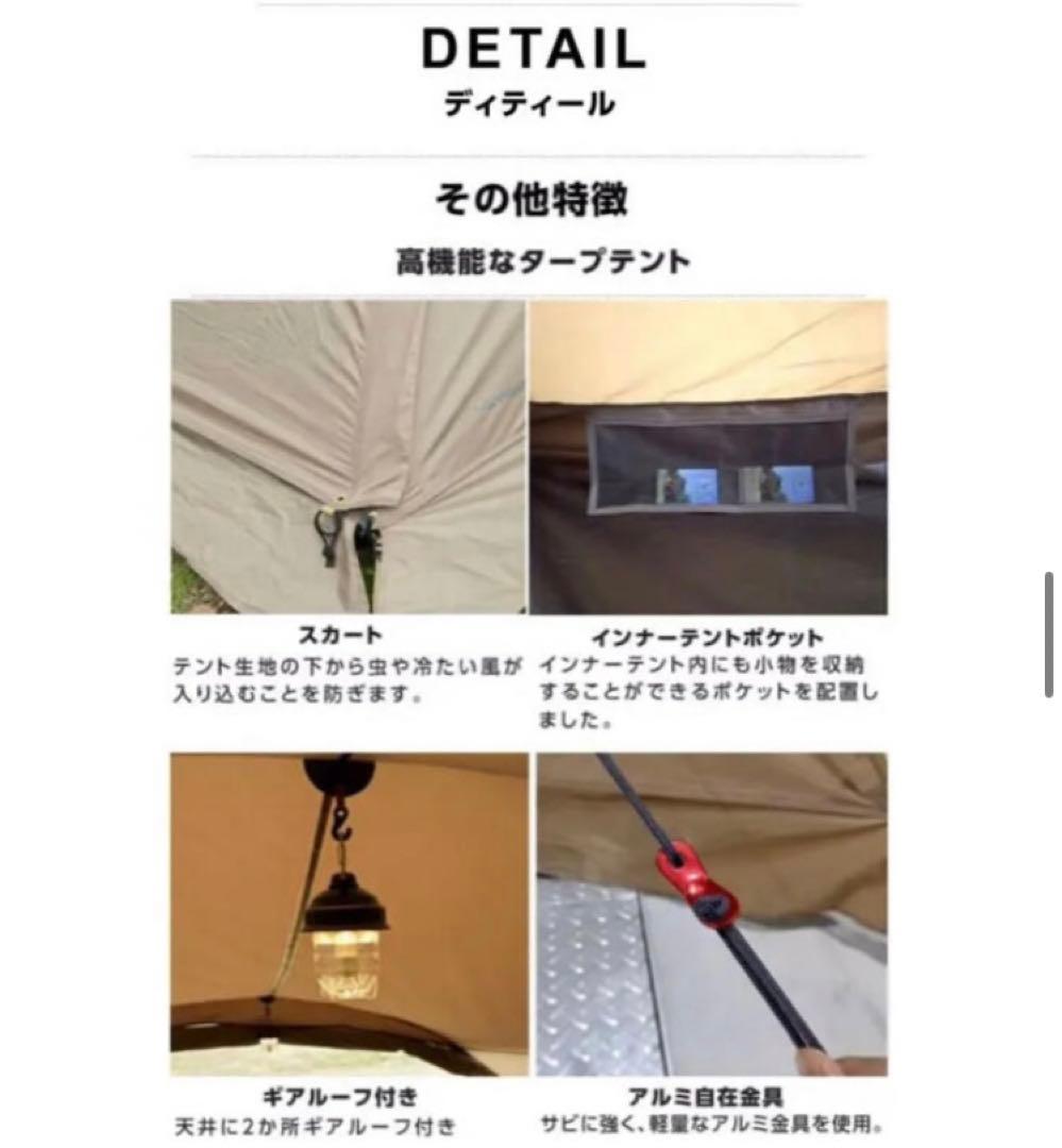 クアトロアーチ2ルームテント+rf