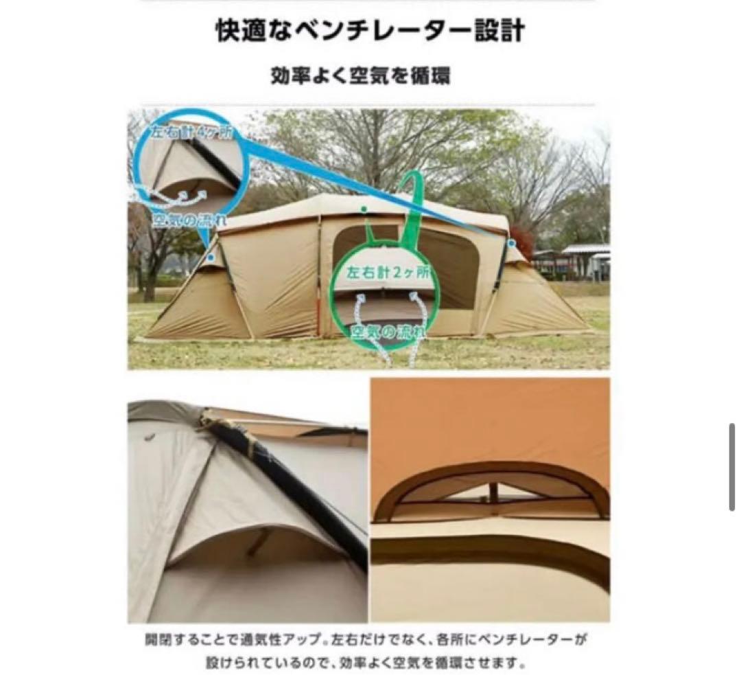 クアトロアーチ2ルームテント+rf