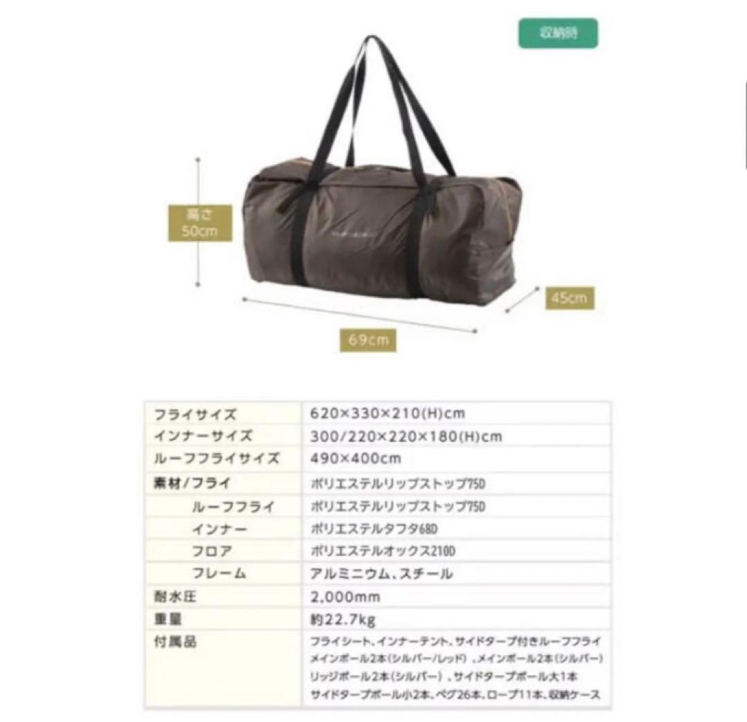 クアトロアーチ2ルームテント+rf