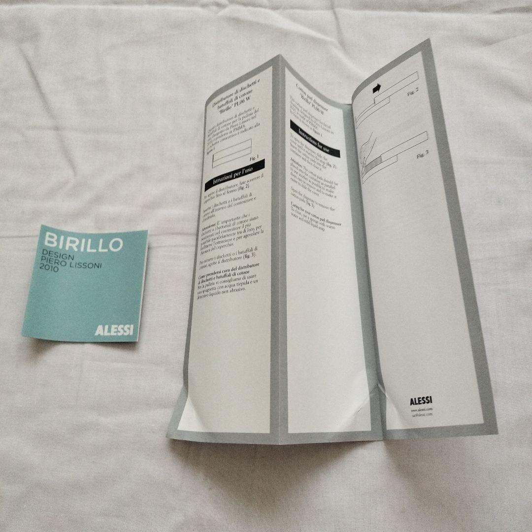 ALESSI Birillo コットンパッドディスペンサー ホワイト