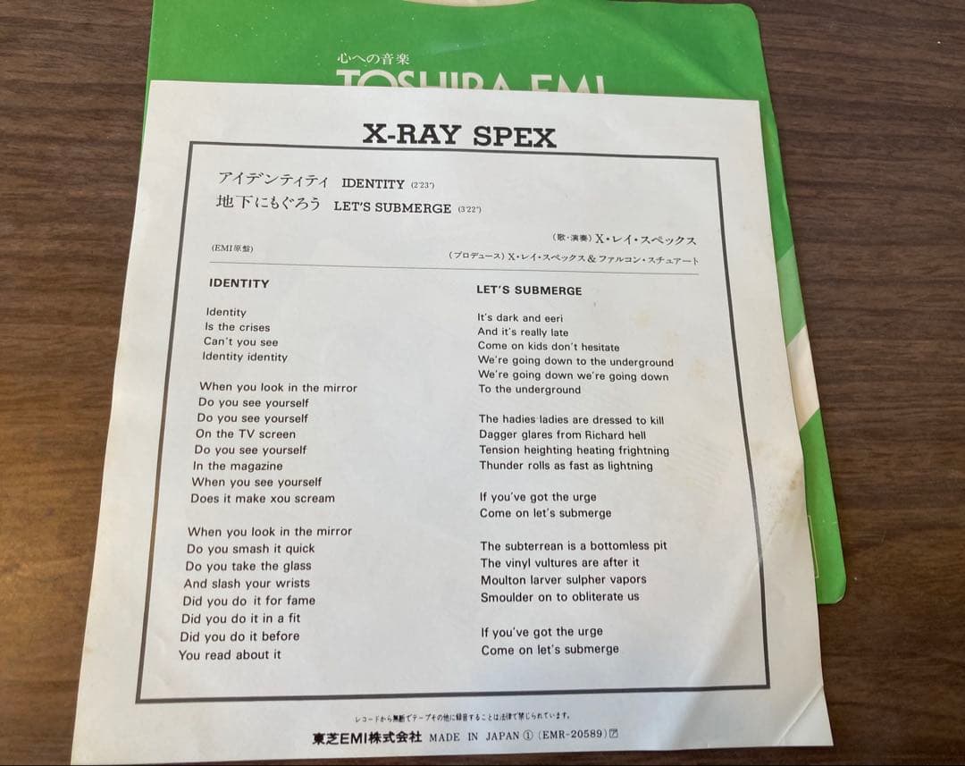 【超希少・日本盤】X-RAY SPEX / IDENTITY (7\" シングル)