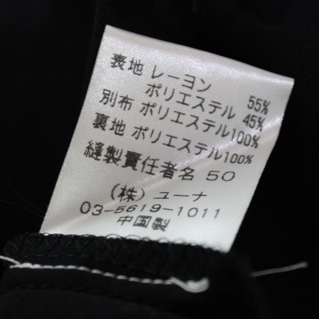 【社交ダンス衣装】上下セット U:NA ユーナ レッスンウェア 練習着 Mサイズ