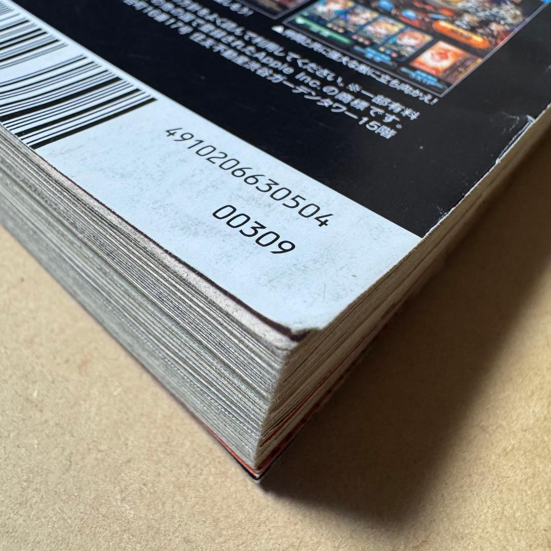 週刊少年サンデー 2020年 22・23合併号 葬送のフリーレン 新連載