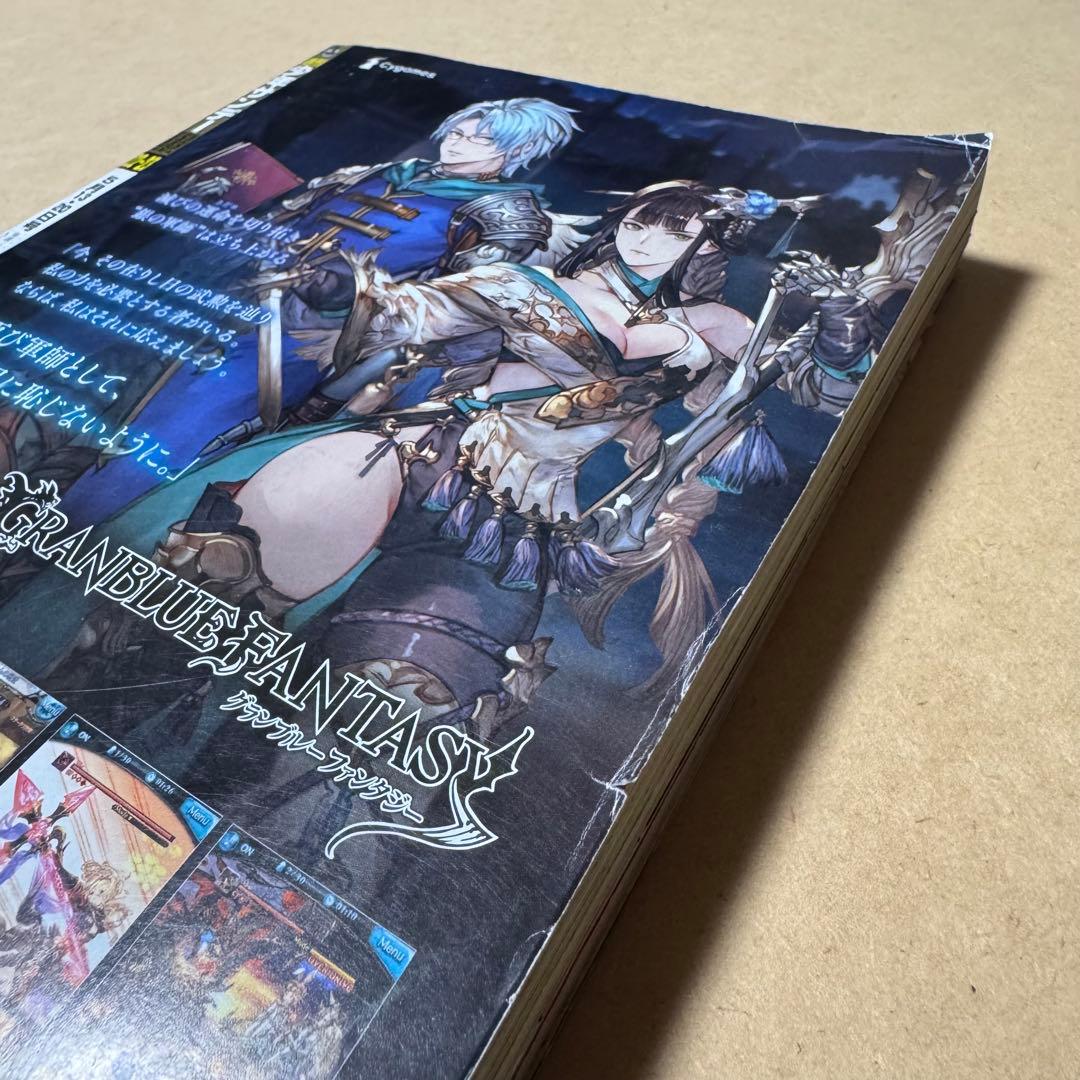 週刊少年サンデー 2020年 22・23合併号 葬送のフリーレン 新連載
