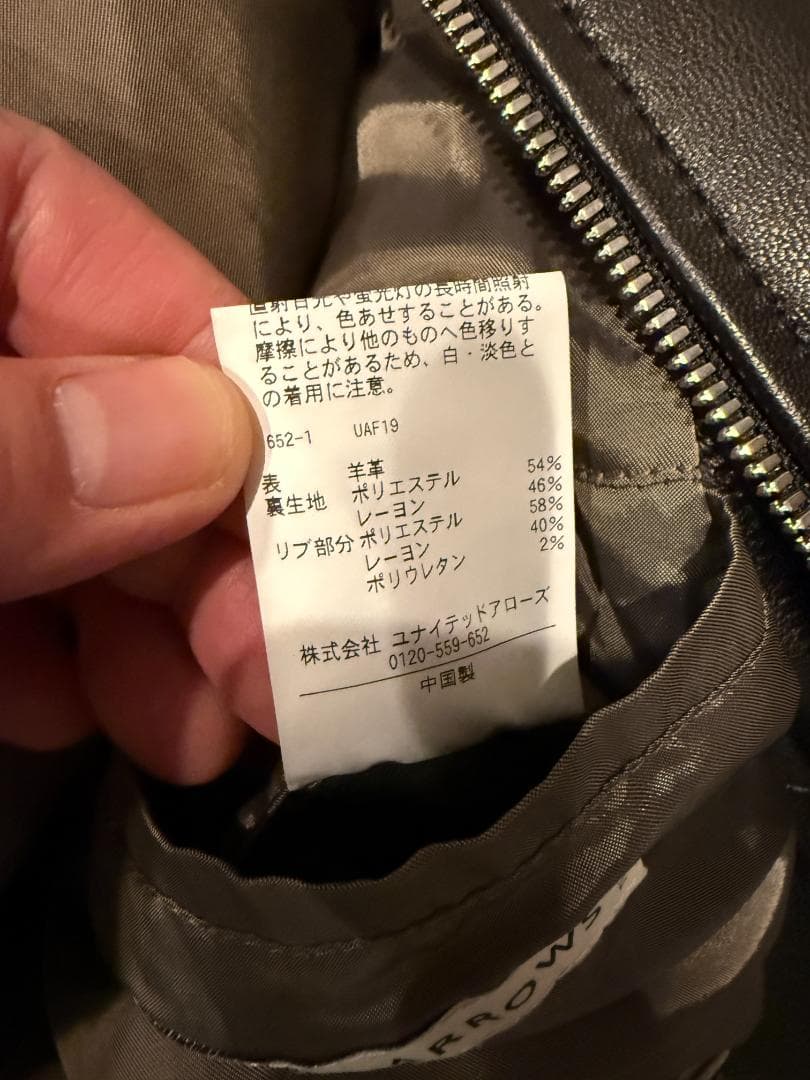 シープスキン レザー ジップ ブルゾン　UNITED ARROWS