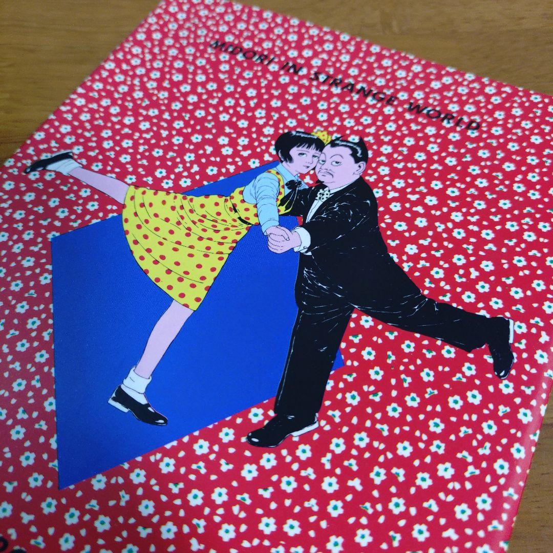 少女椿 丸尾末広　青林堂