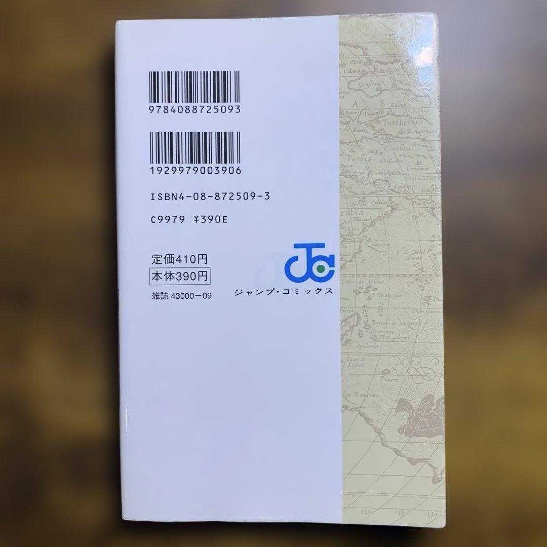 ONE PIECE 1〜3巻 初版 セット