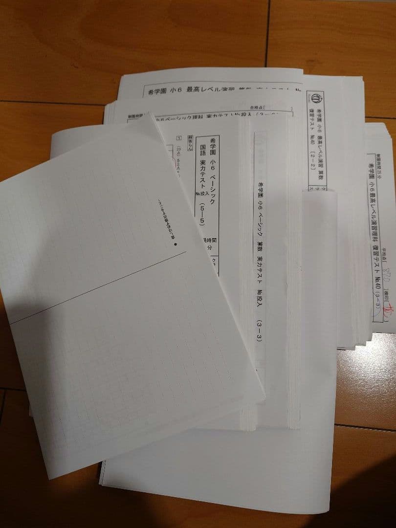 希学園小6　2021年度　灘中学　書き込み済み解答用紙等　一式