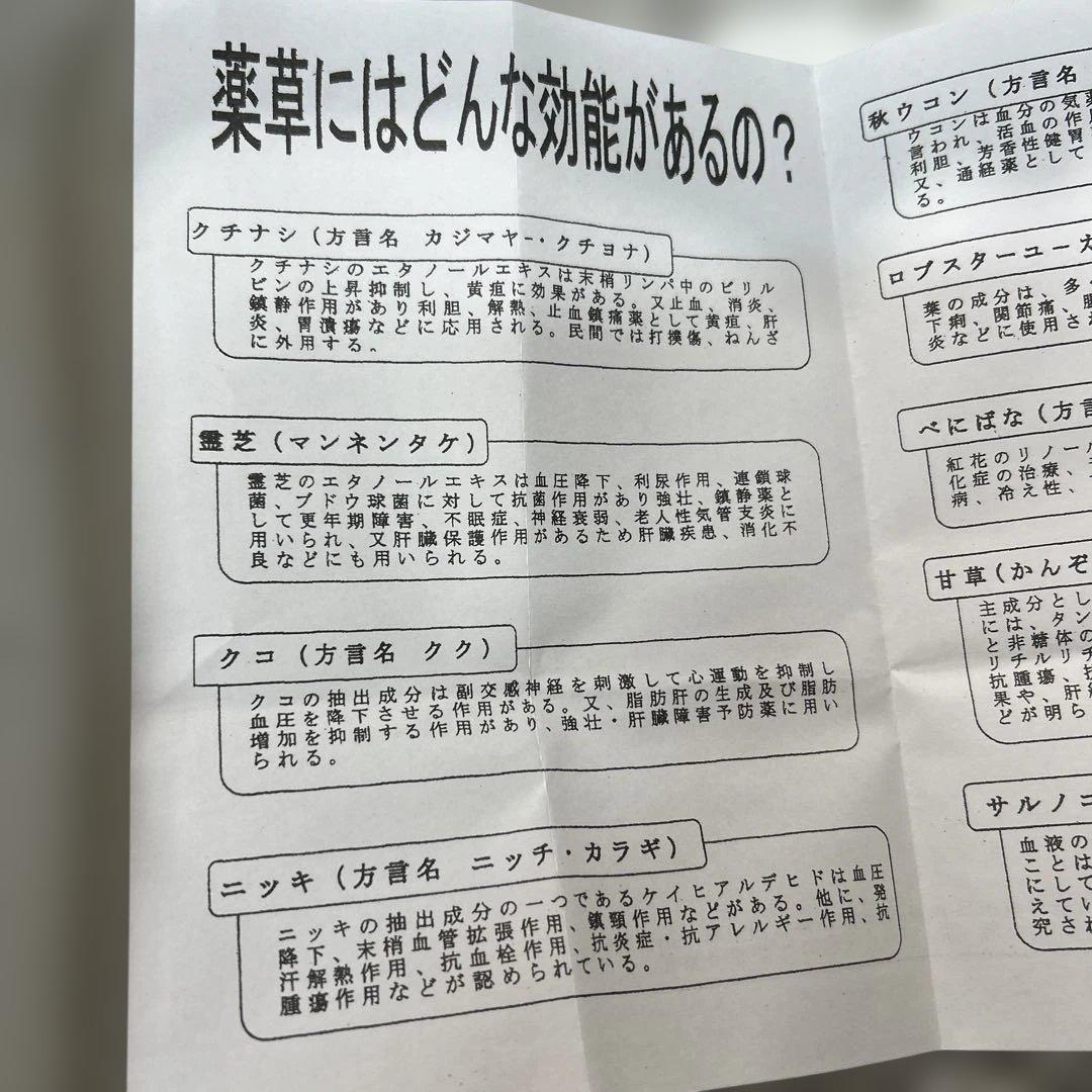 源國　琉球野草酒　箱入り　3本セット　古酒　健康酒　リキュール　命ぬ黄金