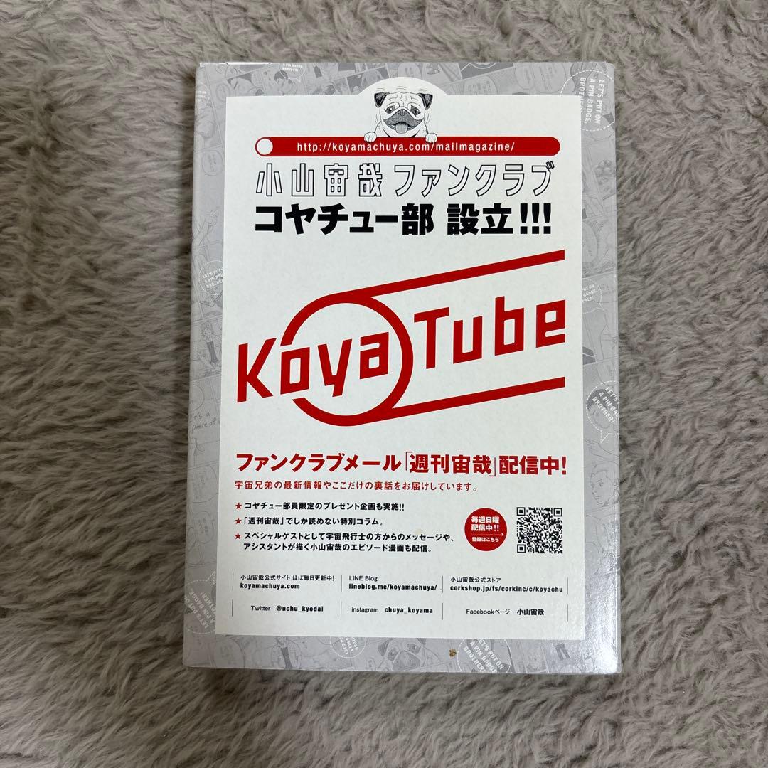 宇宙兄弟　42巻セット+おまけ(心のノートなど)