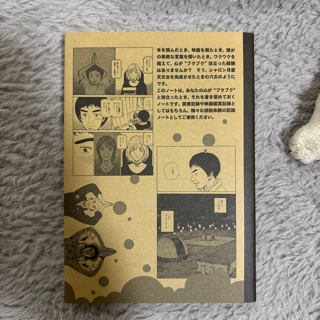 宇宙兄弟　42巻セット+おまけ(心のノートなど)