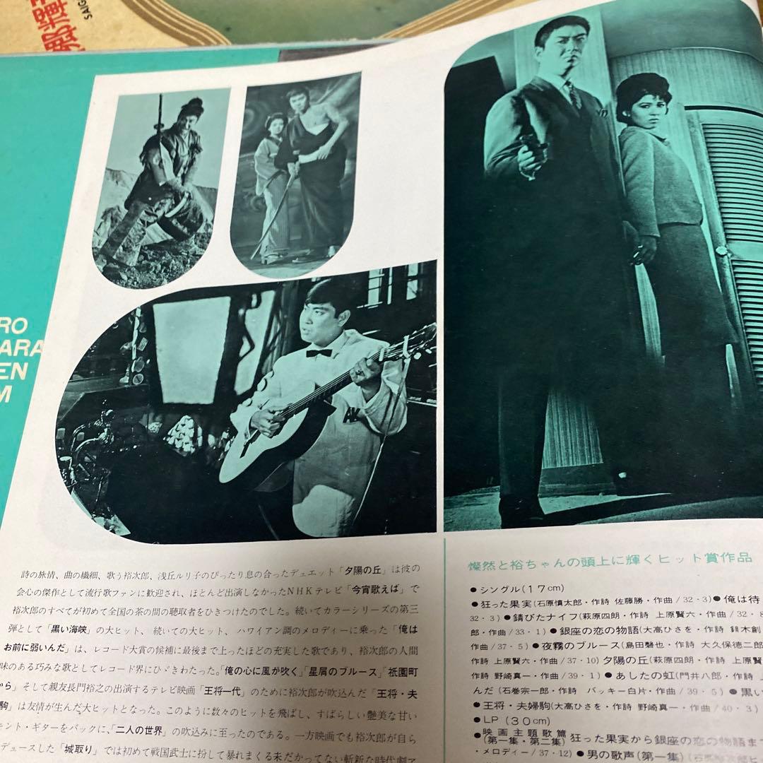 【2枚組】石原裕次郎 ヒット全集 魅惑の歌声 レコード テイチク レア