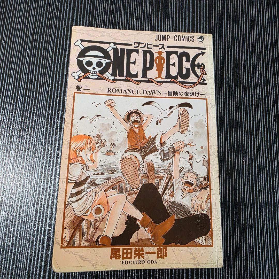 ☆*〜様 希少！ONEPIECE 1巻 初版 1997年第1刷発行 ①