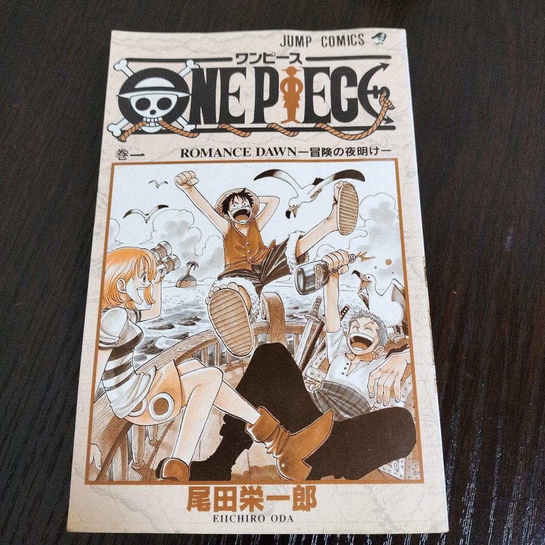 ONE PIECE　ワンピース　1巻　初版