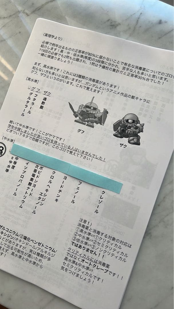 【T*an】120回歯科医師国家試験合否を決める重要資料